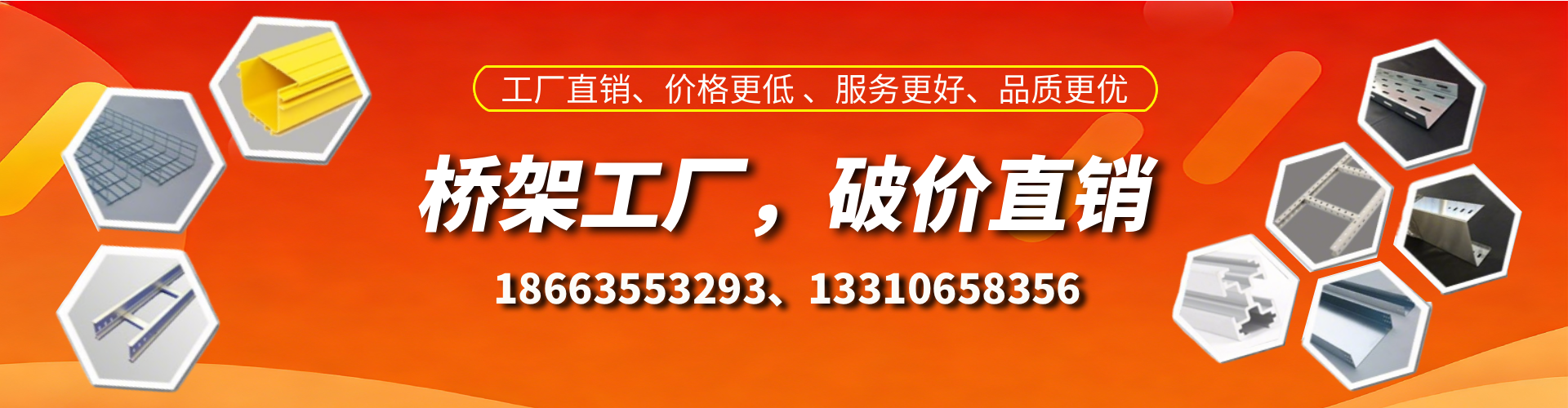 河北桥架厂家